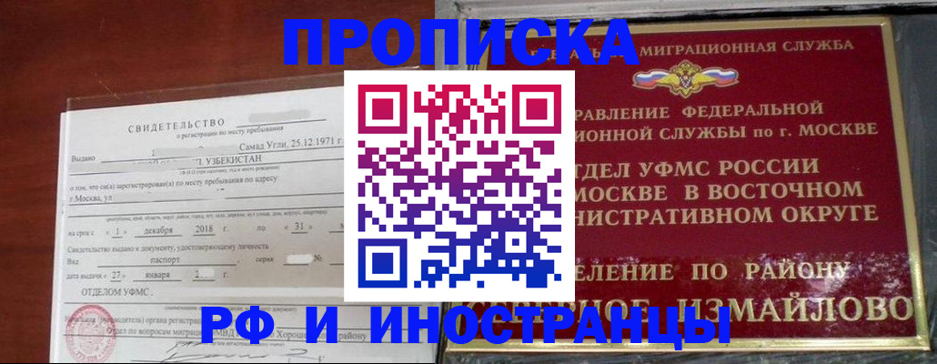 временная регистрация недорого в Гусеве