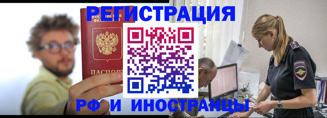 временная регистрация собственник в Гусеве