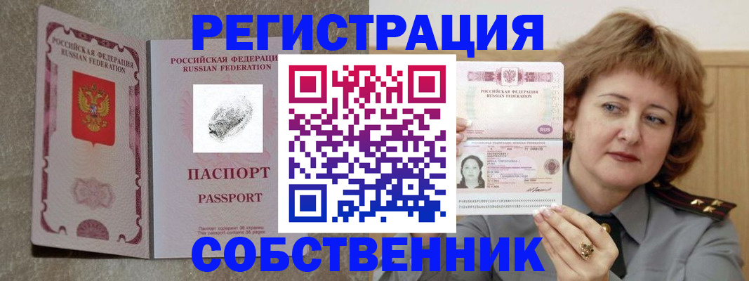 регистрация для школы в Гусеве