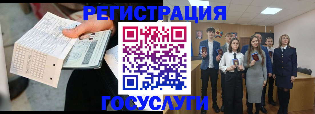 прописка в Гусеве