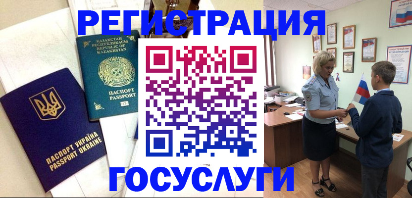 прописка законно в Гусеве