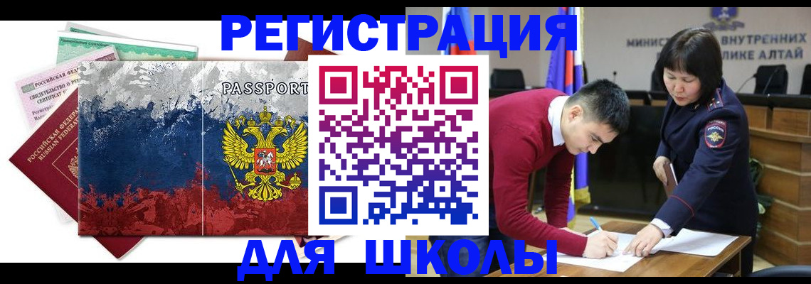 прописка 2025 в Гусеве