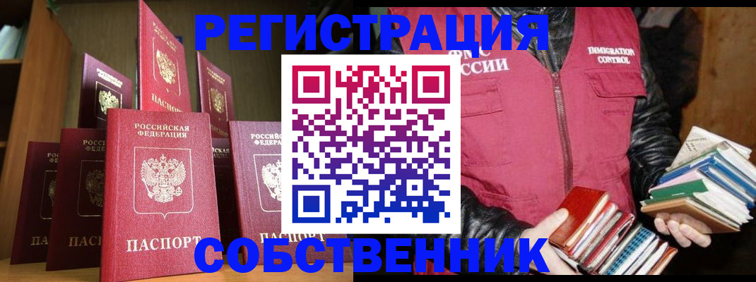 временная регистрация гарантия в Гусеве
