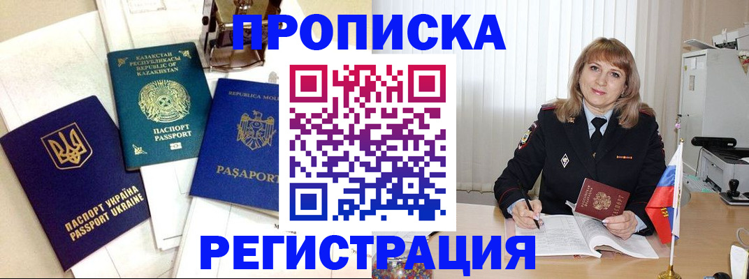 временная регистрация адрес в Гусеве